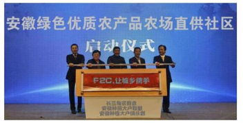 安徽种田大户联盟试点合肥农场直供社区新模式